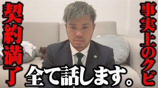 全て話します。ありがとうございました。