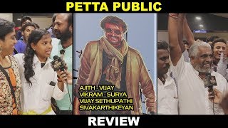 Petta படம் எப்படி இருக்கு? Rajinikanth's Petta Public Review | Petta Movie Review