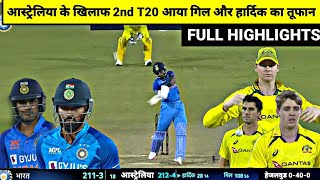 India Vs Australia 2nd T20 Full Match Highlights, IND vs AUS 2nd T20 Warm-up Full Match Highlights