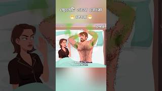 ছেলেটি এতো নোংরা কেনো😮😮#cartoon #banglacartoon