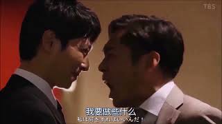 【高音質 スロー動画】半沢直樹2 第4話 10 「私は何をすればいいんだ」0・25倍速