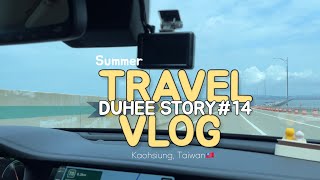 2024년 대만 가오슝 소류구 여름휴가 기록🇹🇼#travel#vlog#台灣#高雄#小琉球