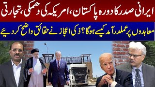 Iranian President Visit | America Warning to Pakistan | How to implement Business Plans | SAMAA TV