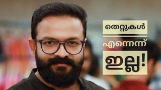 Jayasurya - Inspiration