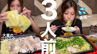 【汗だく】激辛青南蛮塩焼きそばで乾杯！【呑み動画】