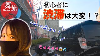 【バイク女子】 日本ダービー。の巻【グラストラッカー】