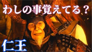 【アクション】#17　仁王　雑賀孫一攻略　【PS4】