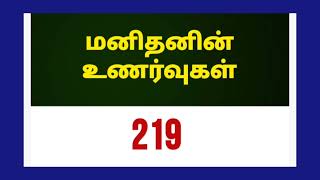 2040 க்குப்பிறகு வரும் இயற்கையோடு இணையப்போகும் வாழ்க்கையை எதிர்கொளள்ள நாம் இப்பொழுதே தயாராக வேண்டும்