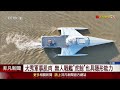 中國隱身戰機