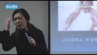 [경기방송 라디오특강] 황일구의 대우받고싶은 만큼 대우라하! (1)