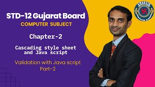 Java script| Form Validation | Gujarat Board | Full Chapter Explanation| #gseb2025 |#std12computer