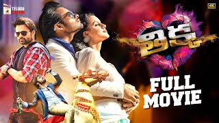 Thikka Latest Telugu Full Movie 4K | Sai Dharam Tej | Larissa Bonesi | Thaman | Mango Telugu Cinema