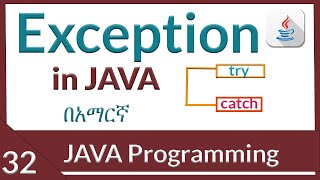 Exception in java. try.. catch in java. in Amharic_part_32