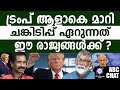 ഇസ്രയേലിന് ആഹ്ലാദം ! | ABC MALAYALAM NEWS |