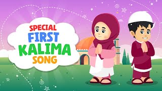 Special First Kalima Song (La ilaha illallah Muhammadur Rasulullah Song) I Islamic Cartoon I Nasheed