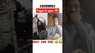 wait For End 😅😂#shorts #shortsfeed #youtubeshorts #viral #trending #funny