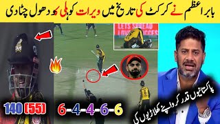 Full Highlights | Peshawar Zalmi Vs Multan Sultan 2023 | Babar Azam Batting |Saim Ayub Batting