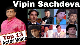 Vipin Sachdeva Songs Top 13 Actor Voice आवाज एक-गाने अनेक #Vipinsachdeva #90shitsongs