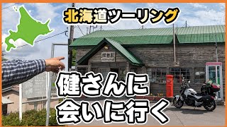 北海道出発前に見る！「鉄道員（ぽっぽや）」高倉健さんゆかりの幾寅駅（幌舞駅）…