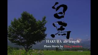 白馬Air Travel DJI Mavic pro