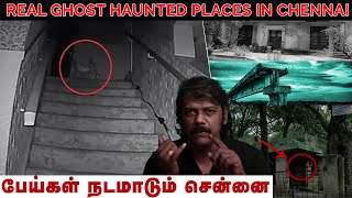 Real Ghost in Chennai | பேய்கள் நடமாடும் சென்னை | Ghost Video | STV TRICHY