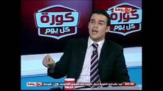 استضافة احمد طارق سليم (تيخا) في برنامج كورة كل يوم  مع الكابتن كريم شحاتة على قناة النهار رياضة
