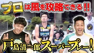 【驚愕】越猪光貴選手がトークで魅せる！！「3x3 UNITED」宮崎ラウンドをプレイバック！| エクスプローラーズ鹿児島情報お届け番組『えくプラ』