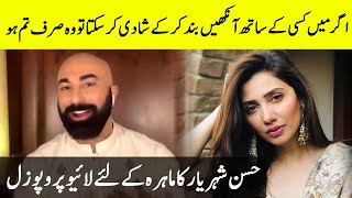 Hasan Shehryar Yasin Live Proposal for Mahira Khan ? | DT1 | Desi Tv