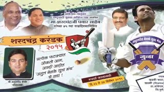 Krishna Satpute Hitting Super 6's In Sharadchandra Karandak 2015.