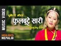 Phul Butte | Official Music Video By Ashmit Limbu Ft. Dreams Crew | New Purbeli Lok Pop Song