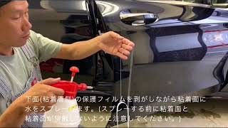 日本製ペイントプロテクションフィルム PPF ドアエッジ貼り付け編 | 洗車の王国 “Syncshield (シンクシールド)”