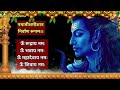 नमामी शमीशान powerful shiv mantra to namami shamishan shiv rudrashtakam shiv mantra