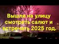 Отдыхаем в Карловых Варах празднование Нового года.