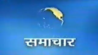 DD News (2003-04) 'समाचार' / Hindi News Intro and Outro #brparchieve