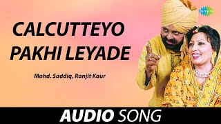 Calcutteyo Pakhi Leyade | Ranjit Kaur | Old Punjabi Songs | Punjabi Songs 2022