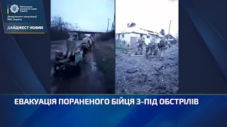 ЕВАКУАЦІЯ ПОРАНЕНОГО БІЙЦЯ З ПІД ОБСТРІЛІВ