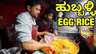 20 YEARS OLD Hubli Special EGG RICE with EXTRA ULLAGADI 🔥 ಹುಬ್ಬಳ್ಳಿ UTTARKARNATAKA #Hubli #Kannada