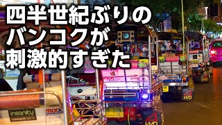 【ソレツヨ】タイでゴルフしてきました01夜遊び【日記】