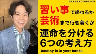 作曲家は生きていた、他人の理想で弾かない、変えたくない病#30(2024.7.14)ライブ切り抜き