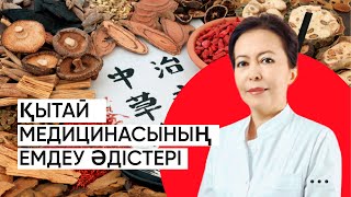 Инемен емдеу ауруларды қалай емдейді? Қытай медицинасы туралы. Ине салу әдістері.