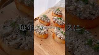 キノコのパテ🍄 | mushroom pâté