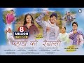 Pahadon Ko Raibasi | New Pahadi Song 2023 | Saurav Maithani & Anjali Kharre | Akash Negi & Neeru B
