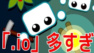 マイクラ版Agar.io!?最新のioシリーズが面白すぎた