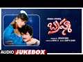 Brahma Telugu Movie Songs Audio Jukebox | Mohan Babu,Aishwarya | Bappi Lahiri | Telugu Old Hit Songs