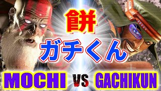 ストリートファイター6【餅 (ダルシム) VS ガチくん (ラシード)】MOCHI (DHALSIM) VS GACHIKUN (RASHID) SFVI スト6