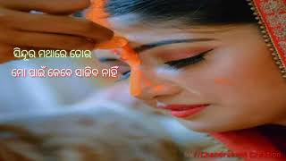 ସିନ୍ଦୂର ମଥାରେ ତୋର... #Whatsapp Status Video