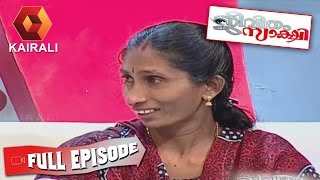 Jeevitham Sakshi: ദേവികയുടെ ഭർത്താവും കാമുകിയും  | 4th August 2016 | Full Episode