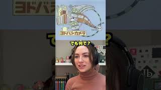 【ヨドバシカメラ】 歌について英語版があった！？ #海外の反応 #懐かしい