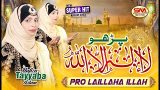 PRO LA ILAHA ILLALLAH  | Latest Kalam 2023 | Hafiza Tayyba Aslam | Sm Sadiq Qawali