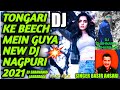 tongri ke bich mein guya dj nagpuri song 2021